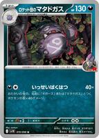 Team Rocket's Weezing card art