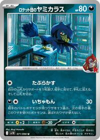 Team Rocket's Murkrow #071/098 from SV10: The Glory of Team Rocket Pokemon card image