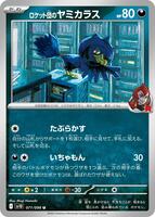 Team Rocket's Murkrow card art