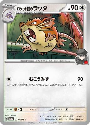 2025 Japanese Glory of Team Rocket Team Rocket's Raticate #77 card