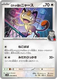 Team Rocket's Meowth #078/098 from SV10: The Glory of Team Rocket Pokemon card image