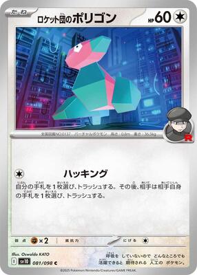 2025 Japanese Glory of Team Rocket Team Rocket's Porygon #81 card