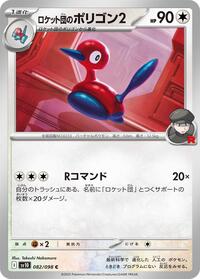 Team Rocket's Porygon2 #082/098 from SV10: The Glory of Team Rocket Pokemon card image