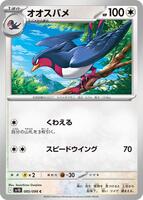 Swellow card art