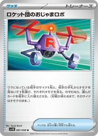 Team Rocket's Hindering Robo #087/098 from SV10: The Glory of Team Rocket Pokemon card image