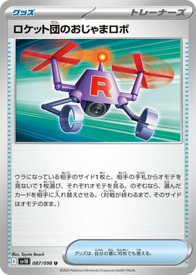 2025 Japanese Glory of Team Rocket Team Rocket's Hindering Robo #87 card