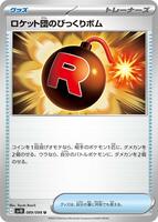 Team Rocket's Surprise Bomb card art