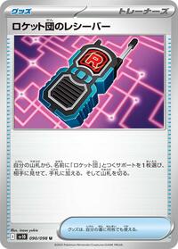 Team Rocket's Receiver #090/098 from SV10: The Glory of Team Rocket Pokemon card image