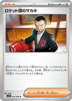 Team Rocket's Giovanni card art