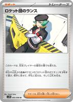 Team Rocket's Proton card art