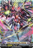 Keeper of the Moon Gate, Veissrugr (FFR) - DZ-BT07: Moon