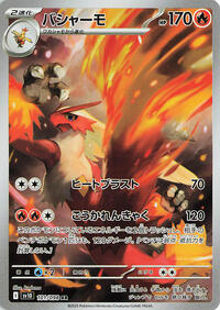 Blaziken #101/098 from SV10: The Glory of Team Rocket Pokemon card image