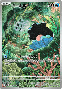 Clamperl #102/098 from SV10: The Glory of Team Rocket Pokemon card image
