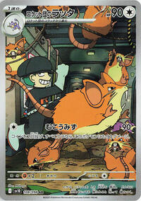 Team Rocket's Raticate #108/098 from SV10: The Glory of Team Rocket Pokemon card image