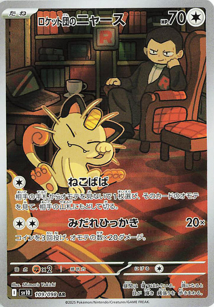 ポケモンカードゲーム MJ 629050_in_1000x1000.jpg