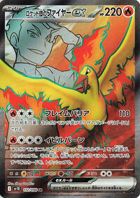 Team Rocket's Moltres ex #112/098 from SV10: The Glory of Team Rocket Pokemon card image
