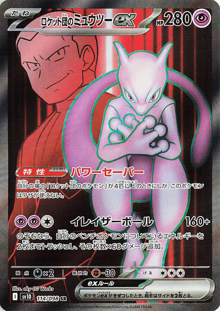 ポケモン - ふふふのふ 1996 Japanese Pokemon JIGGLYPUFF, LV.11 Game No.039 HP50