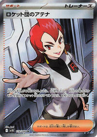 Team Rocket's Ariana #119/098 from SV10: The Glory of Team Rocket Pokemon card image