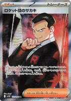 PSA MAGAZINE GIOVANNI SP サカキ PSA MAGAZINE GIOVANNI SP サカキ