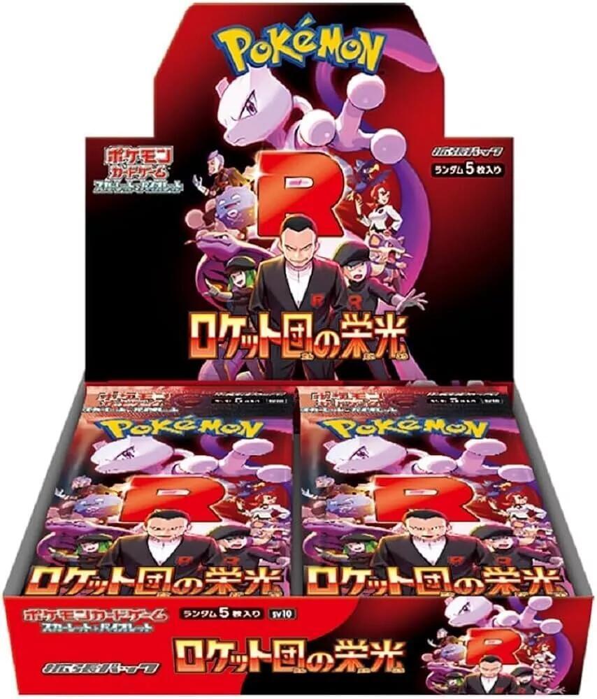 ロケット団の栄光 10BOX分 The Glory of Team Rocke 629197_in_1000x1000.jpg