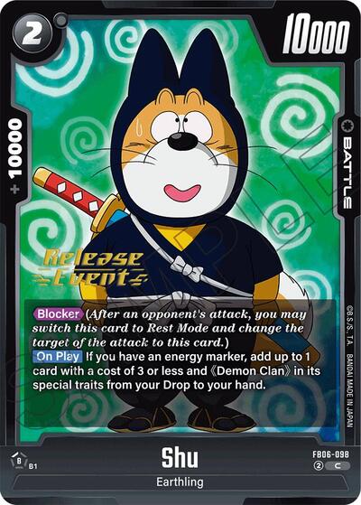 Shu card