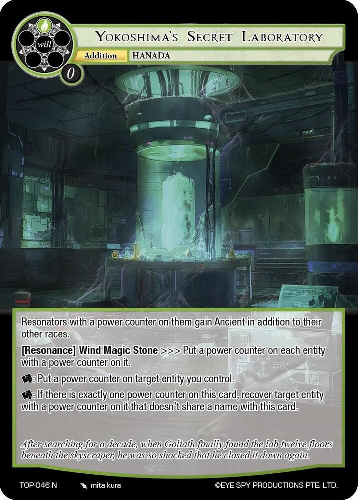 Yokoshima's Secret Laboratory