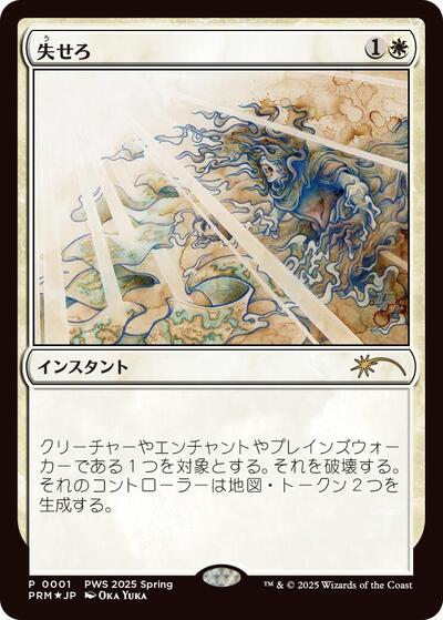 Get Lost JP Exclusive