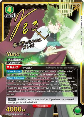 パラレル SR★★ ユノ ブラクロ　ユニオンアリーナ BCV-1-058 パラレル SR ユノ ブラクロ ユニオンアリーナ BCV-1-058 - メルカリ
