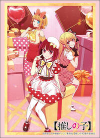 Bushiroad Sleeve Collection HG Vol.4690: Oshi no Ko - Ruby & Kana Arima & Mem-Ch · Bushiroad Card Sleeves