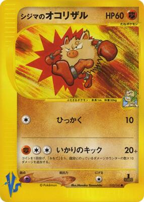 2001 Japanese VS Chuck's Primeape #33 card