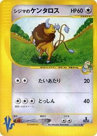 Chuck's Tauros - Pokemon VS - Pokemon Japanese card