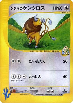 2001 Japanese VS Chuck's Tauros #36 card