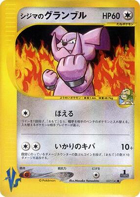 2001 Japanese VS Chuck's Granbull #37 card