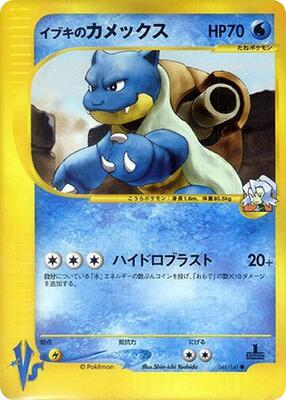 2001 Japanese VS Clair's Blastoise #46 card