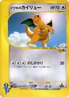 カイリュー　eカード　初版　全面ホロ　十字ホロ　キラ　Dragonite 1ED カイリュー eカード 初版 全面ホロ 十字ホロ キラ Dragonite 1ED