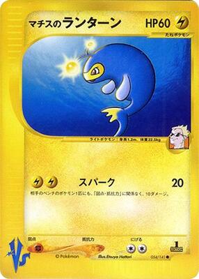 2001 Japanese VS Lt. Surge's Lanturn #54 card