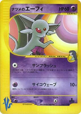 2001 Japanese VS Sabrina's Espeon #56 card