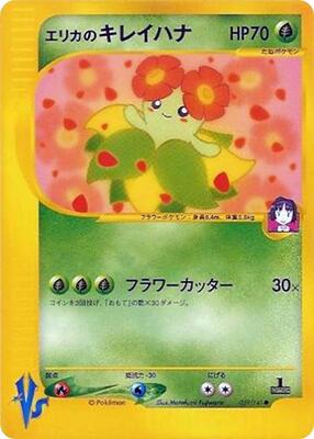 2001 Japanese VS Erika's Bellossom #59 card