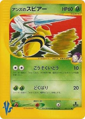 2001 Japanese VS Janine's Beedrill #61 card