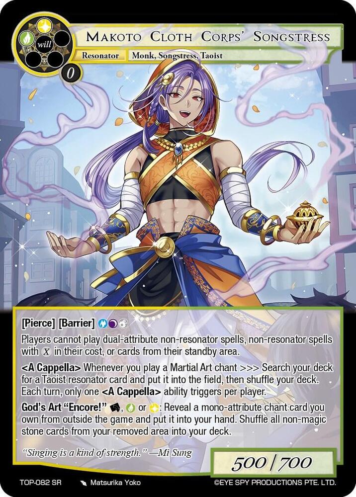 Makoto Cloth Corps' Songstress