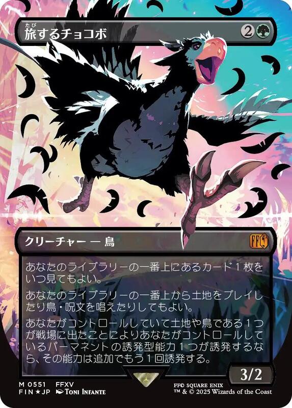 Tapete Holofoil Playmat Chocobos Final Fantasy Magic The Gathering - U