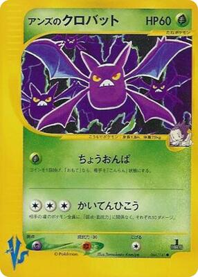 2001 Japanese VS Janine's Crobat #66 card