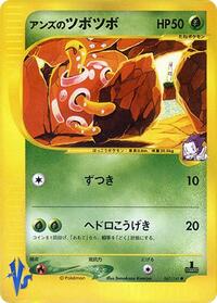 Janine's Shuckle - Pokemon VS - Pokemon Japanese card