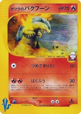 2001 Japanese VS Blaine's Typhlosion #70 card
