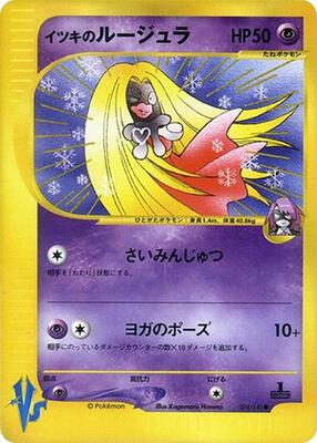 2001 Japanese VS Will's Jynx #74 card