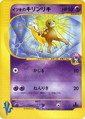 2001 Japanese VS Will's Girafarig #78 card