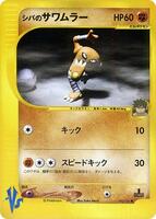 TCGplayer - Pokemon Japan Pokemon VS Price Guide