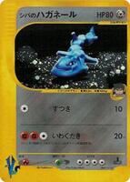 シバのハガネールe psa8 vs Bruno's STEELIX Bruno's Steelix - Pokemon VS - Pokemon Japan - TCGplayer.com