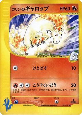 2001 Japanese VS Karen's Rapidash #87 card