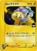 Rocket's Raikou - Pokemon VS - Pokemon Japan - TCGplayer.com